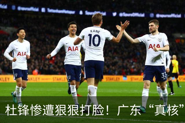 杜锋惨遭狠狠打脸！广东“真核”大爆发，郭士强有望执教宏远？